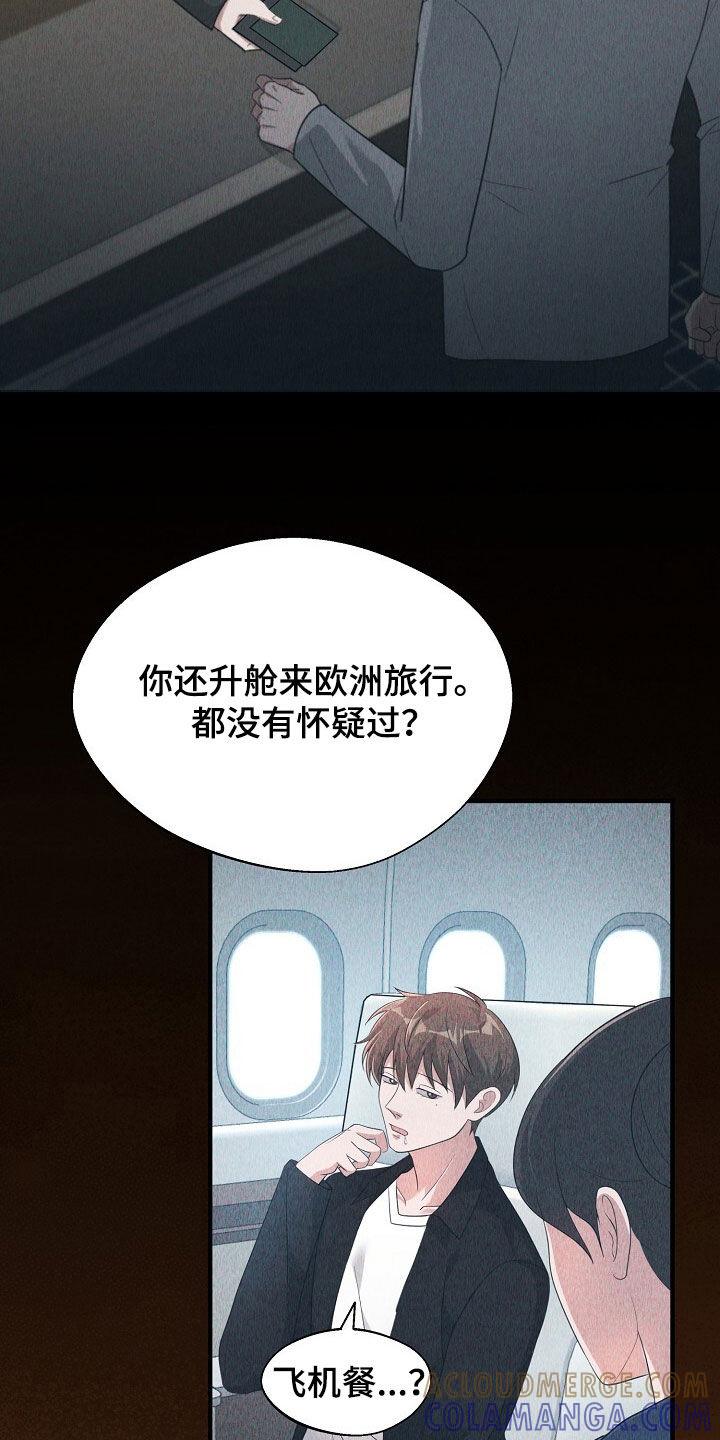 《秘书生存指南》第88章：相信 第5页