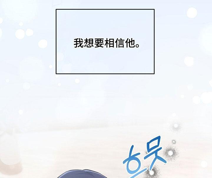 《秘书生存指南》第88章：相信 第34页