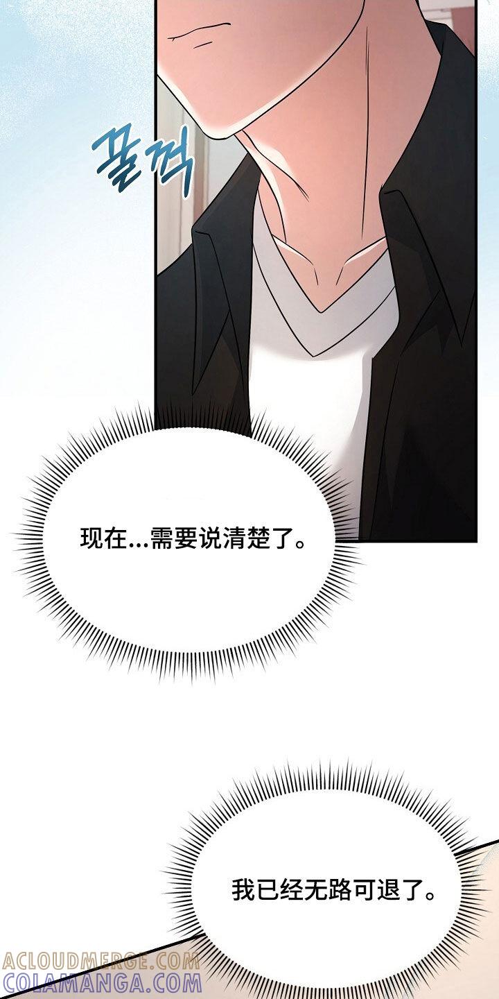 《秘书生存指南》第88章：相信 第13页