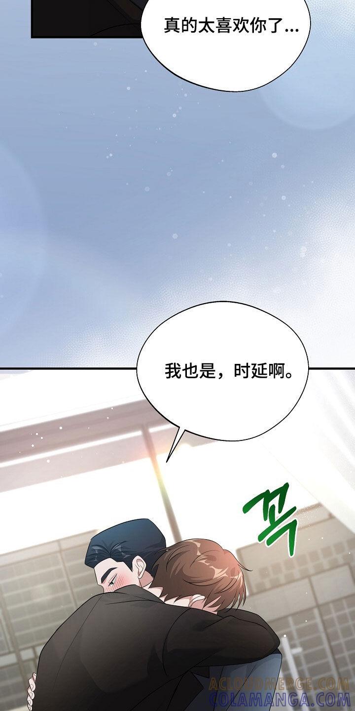 《秘书生存指南》第88章：相信 第39页