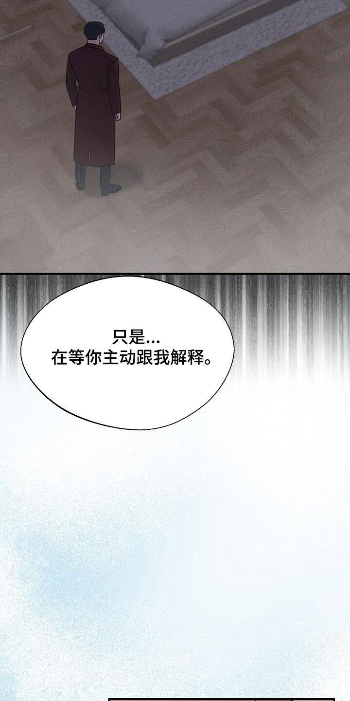 《秘书生存指南》第88章：相信 第12页