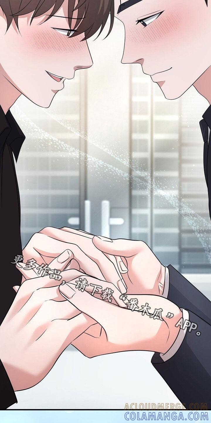 《秘书生存指南》第88章：相信 第43页