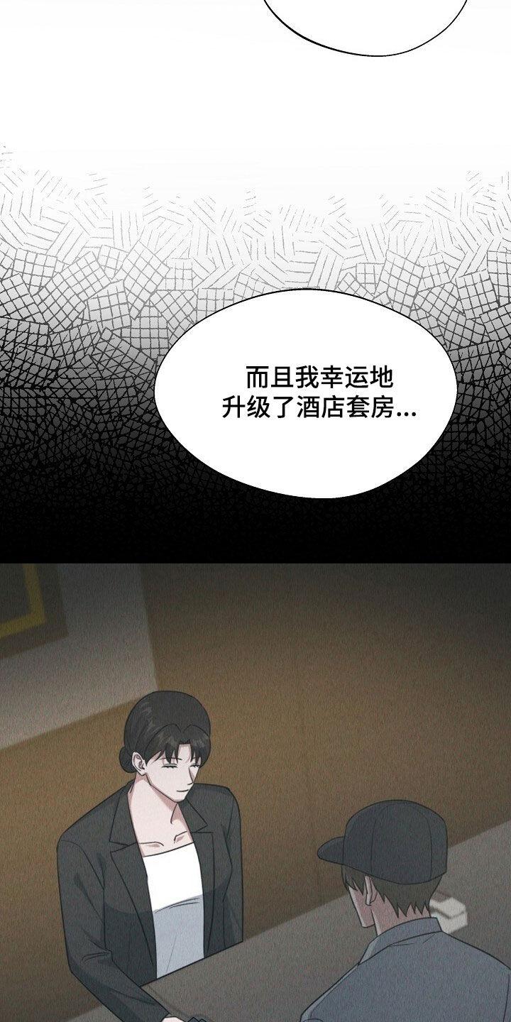 《秘书生存指南》第88章：相信 第4页