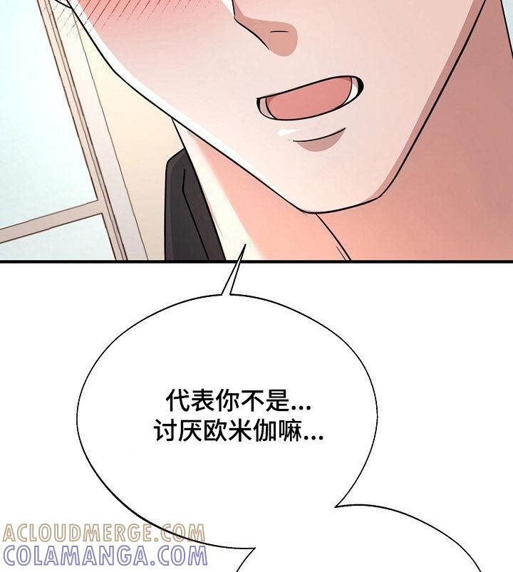 《秘书生存指南》第88章：相信 第15页