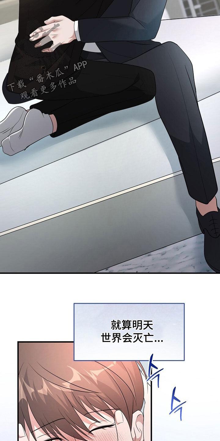 《秘书生存指南》第88章：相信 第40页