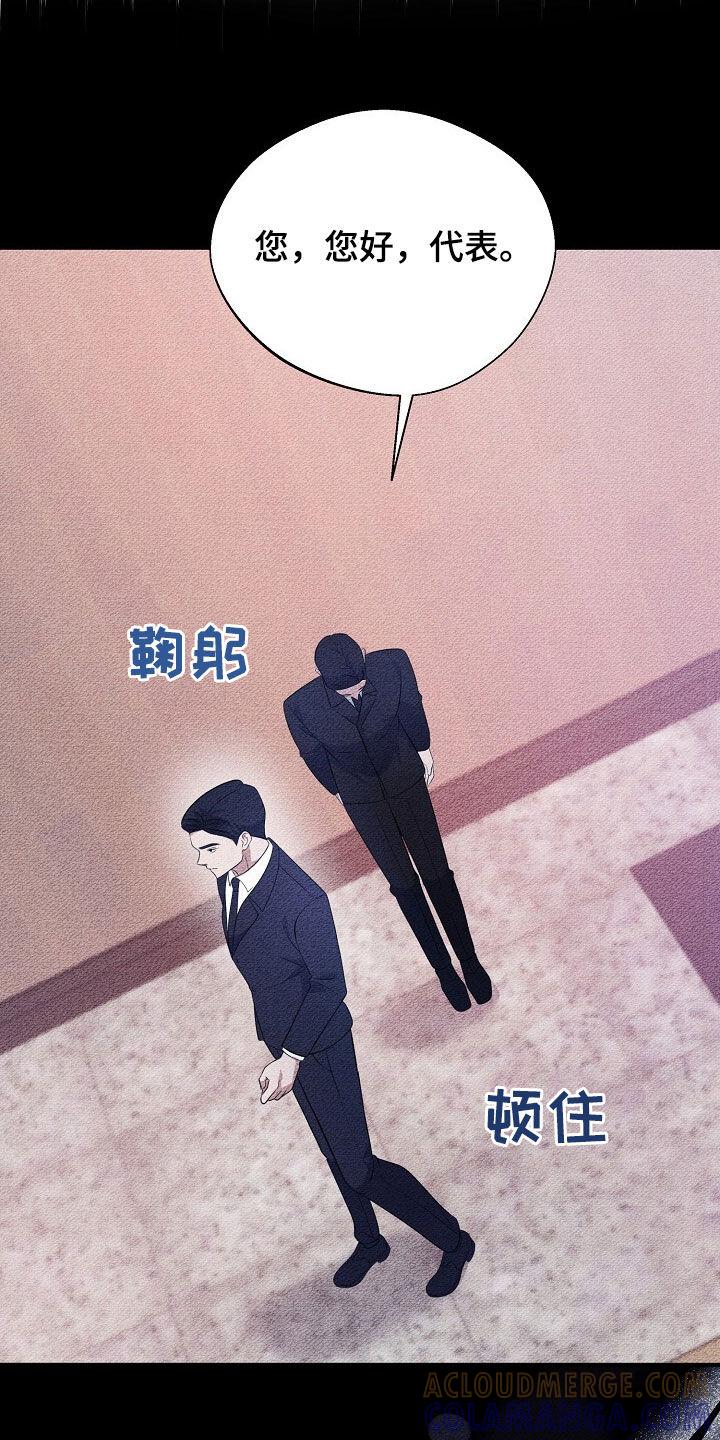 《秘书生存指南》第88章：相信 第19页