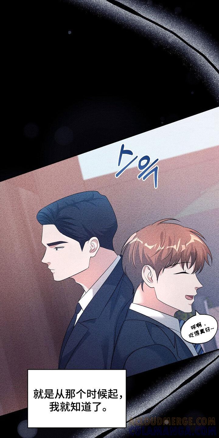 《秘书生存指南》第88章：相信 第23页