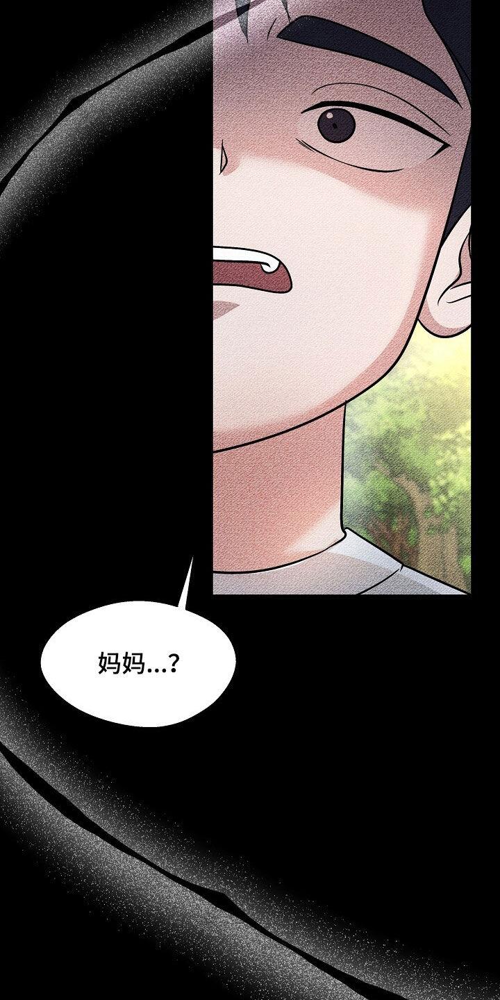 《秘书生存指南》第88章：相信 第26页