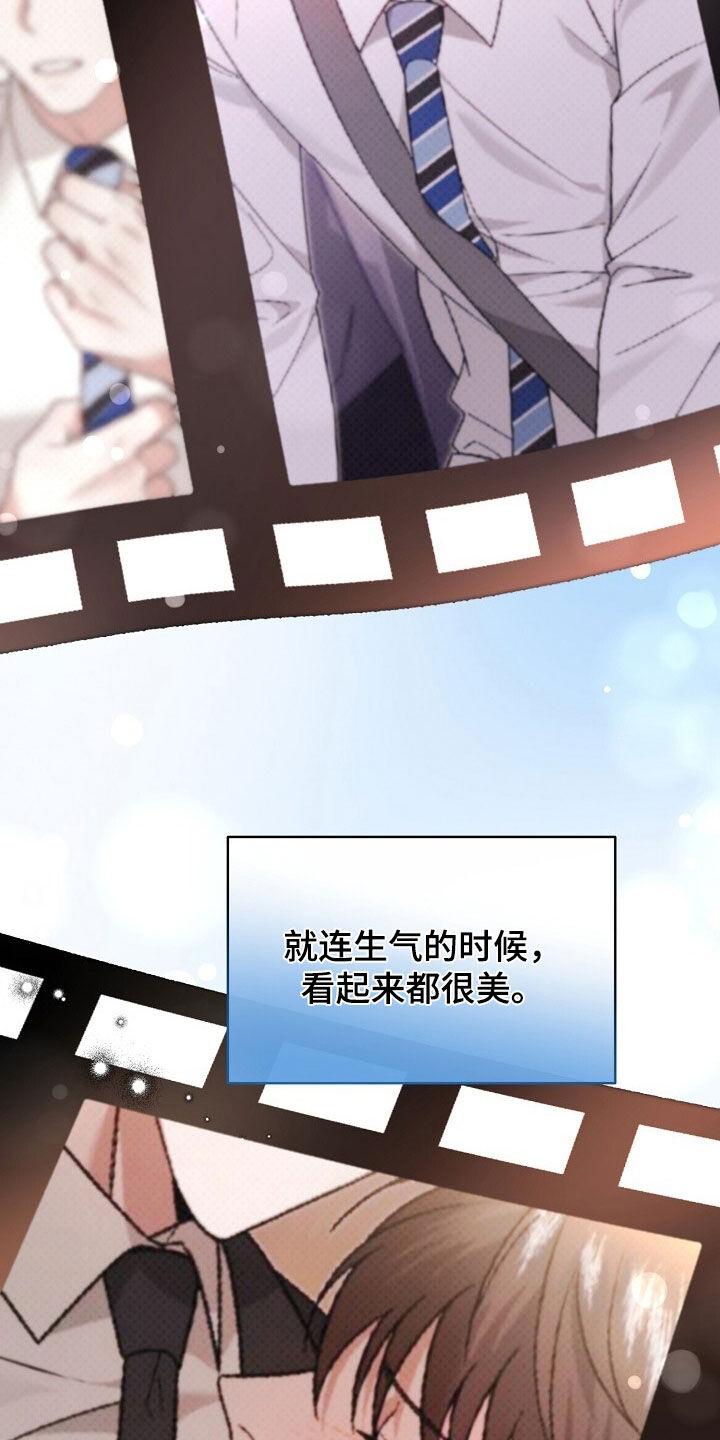 《秘书生存指南》第88章：相信 第32页