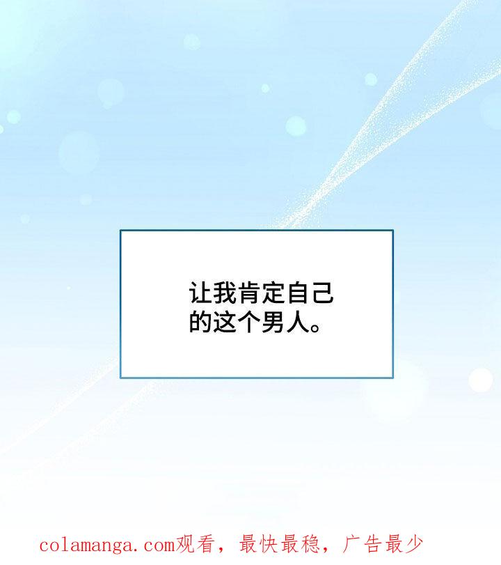 《秘书生存指南》第88章：相信 第44页