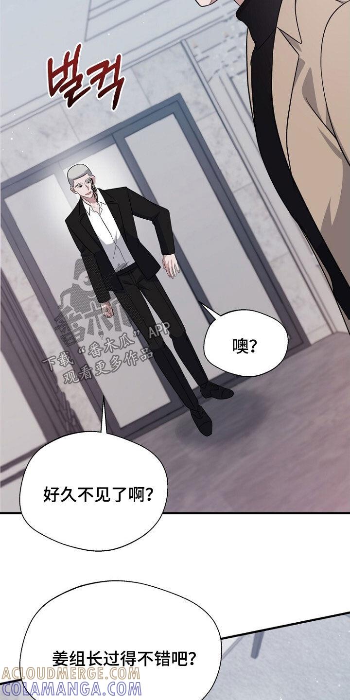 《秘书生存指南》第89章：回国 第27页
