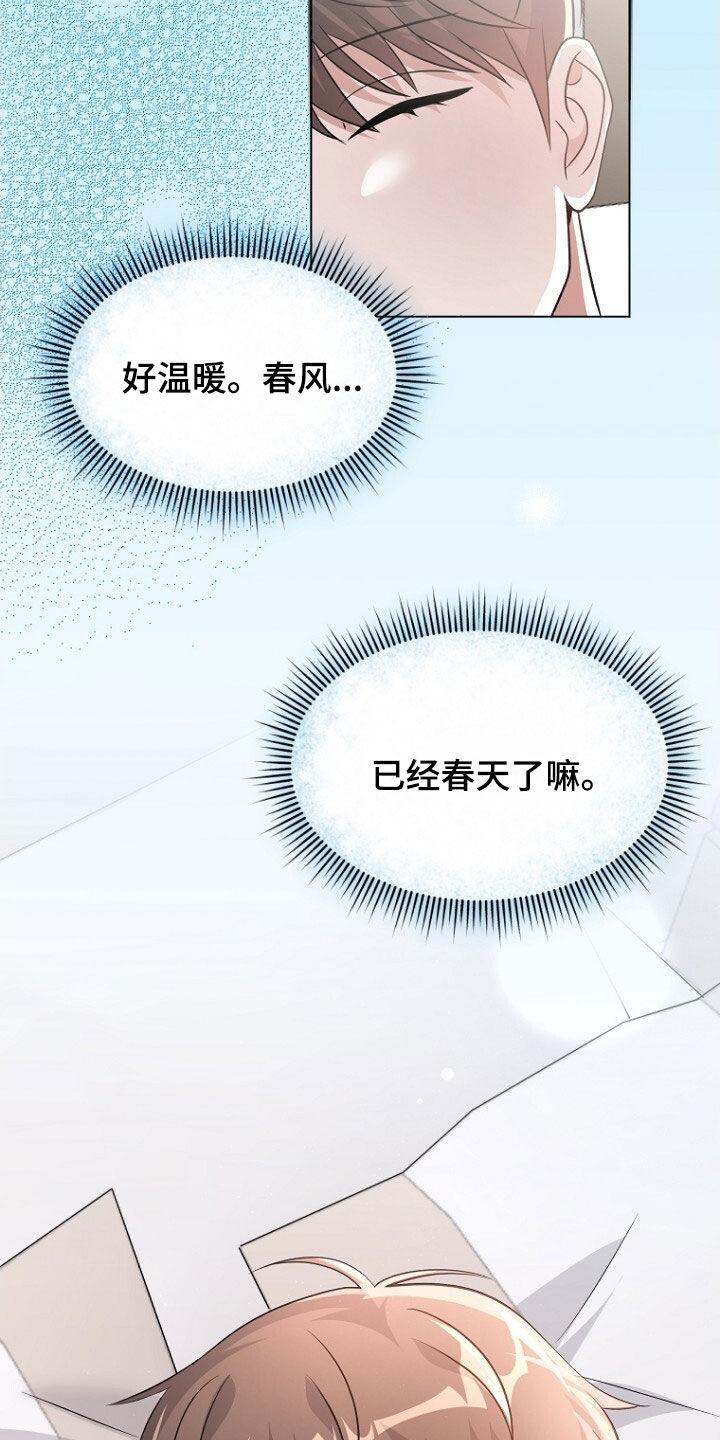 《秘书生存指南》第89章：回国 第2页