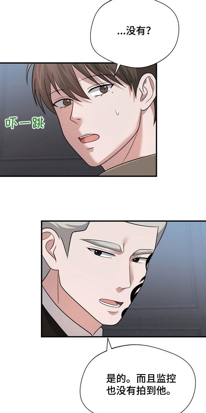 《秘书生存指南》第89章：回国 第36页