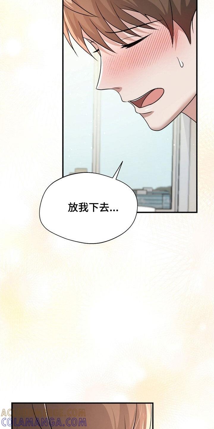 《秘书生存指南》第89章：回国 第13页