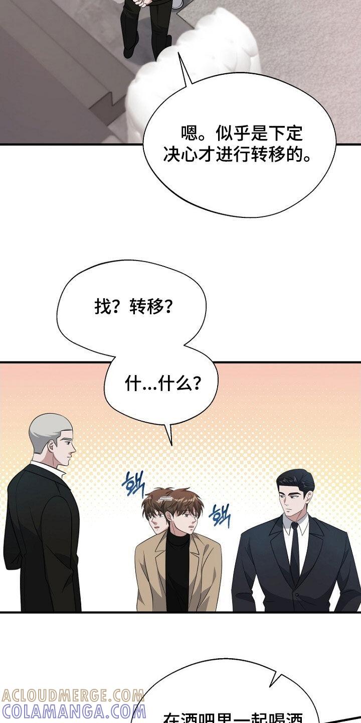 《秘书生存指南》第89章：回国 第33页