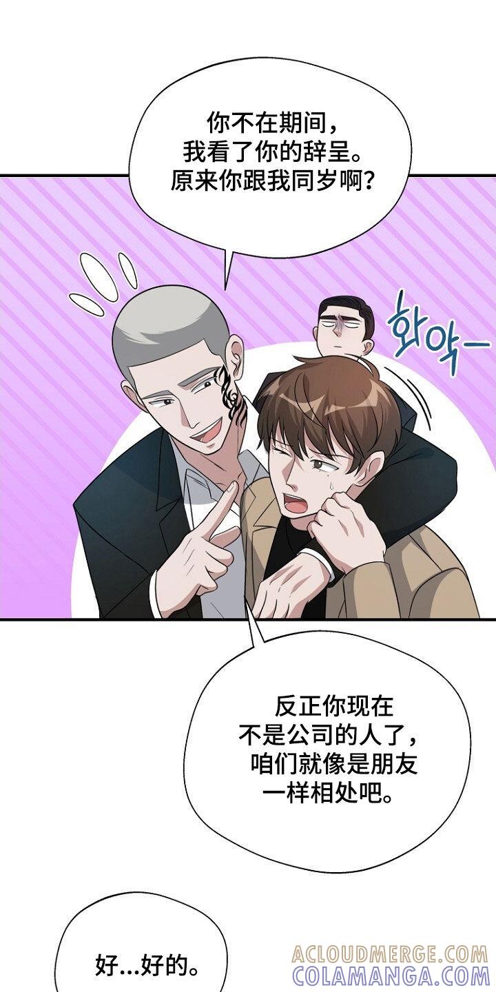 《秘书生存指南》第89章：回国 第29页