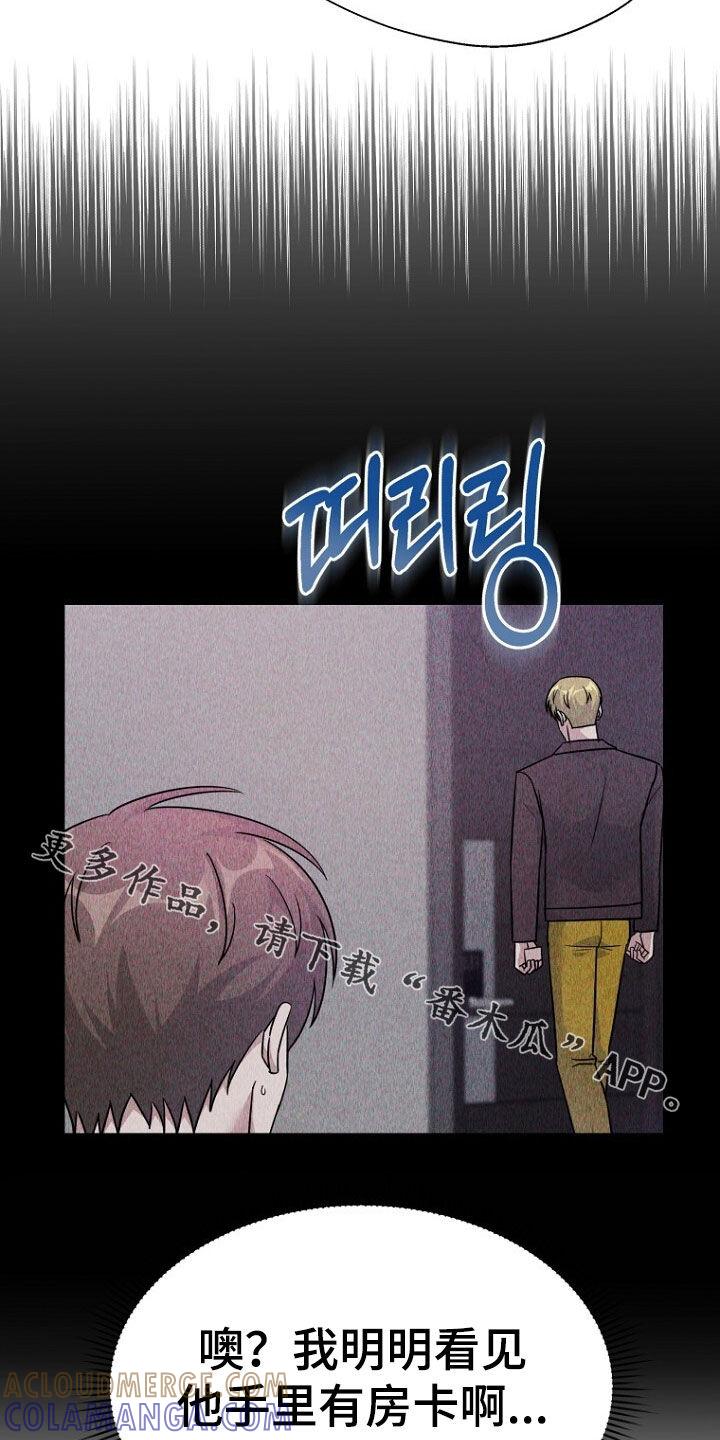 《秘书生存指南》第89章：回国 第37页
