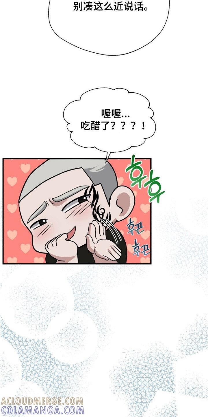 《秘书生存指南》第89章：回国 第31页