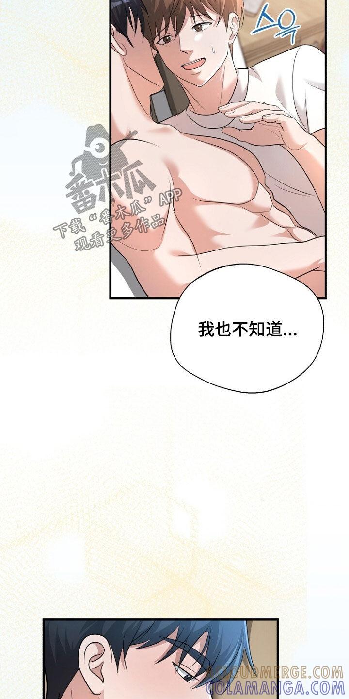 《秘书生存指南》第89章：回国 第7页