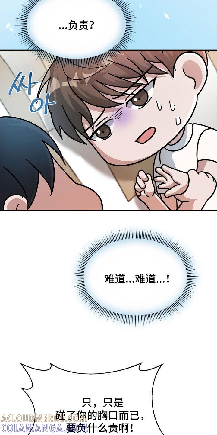 《秘书生存指南》第89章：回国 第9页