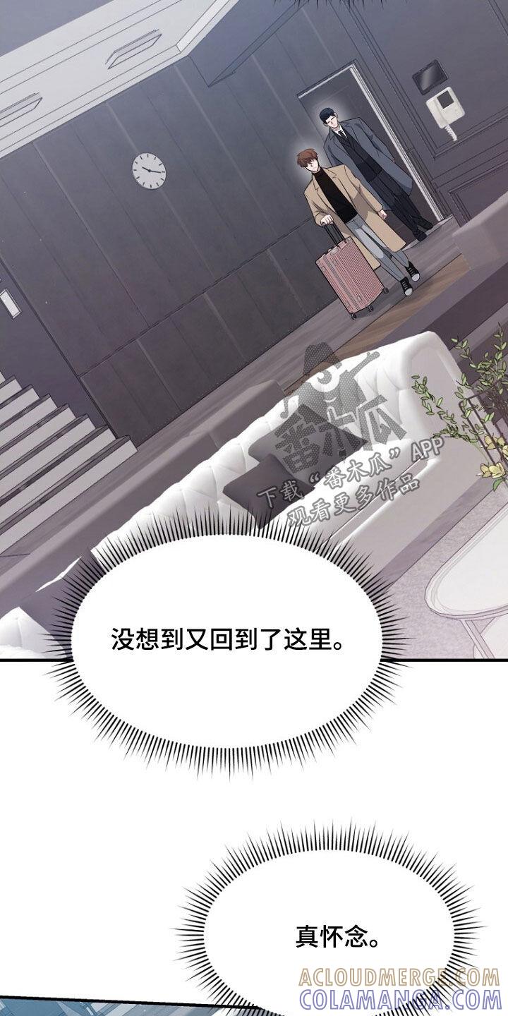《秘书生存指南》第89章：回国 第25页