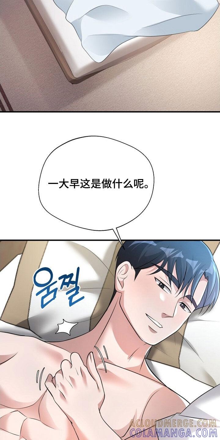 《秘书生存指南》第89章：回国 第5页