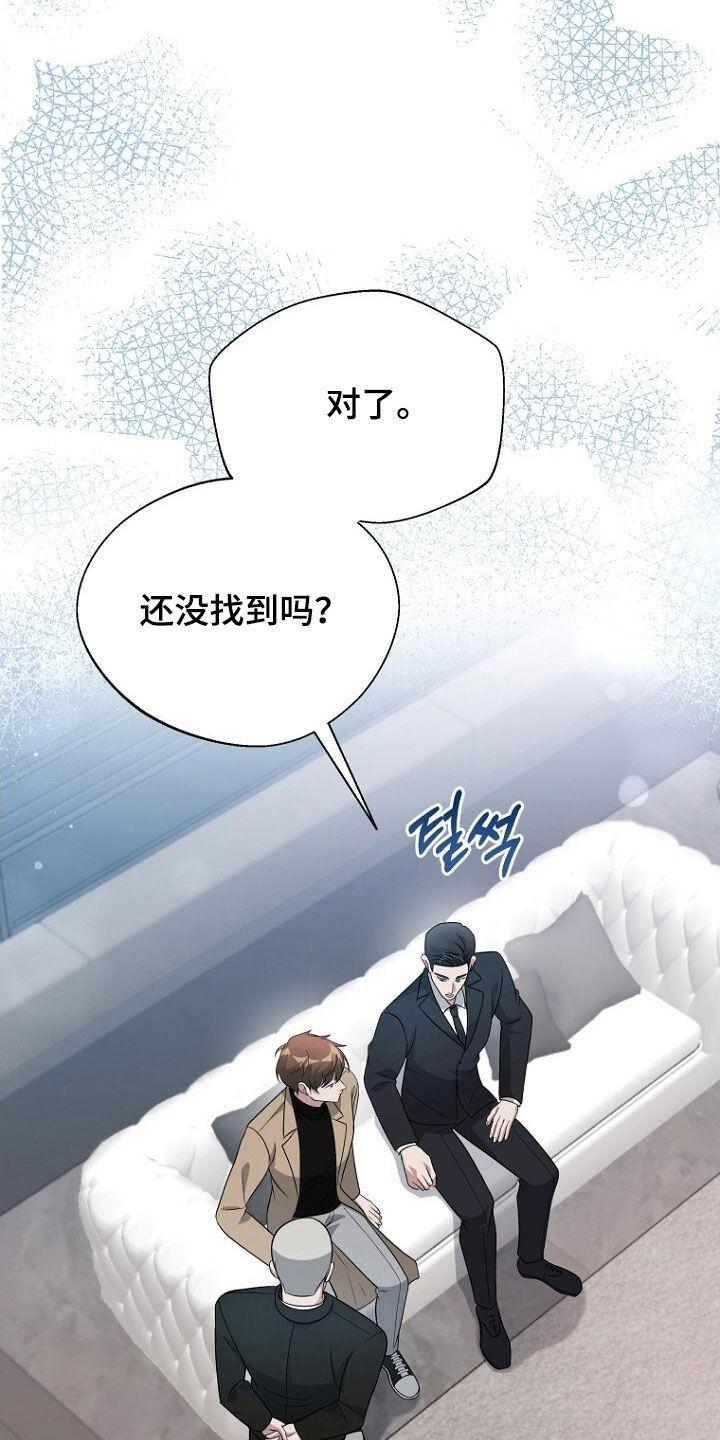 《秘书生存指南》第89章：回国 第32页