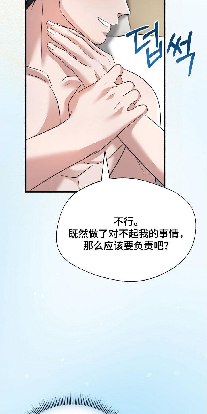 《秘书生存指南》第89章：回国 第8页