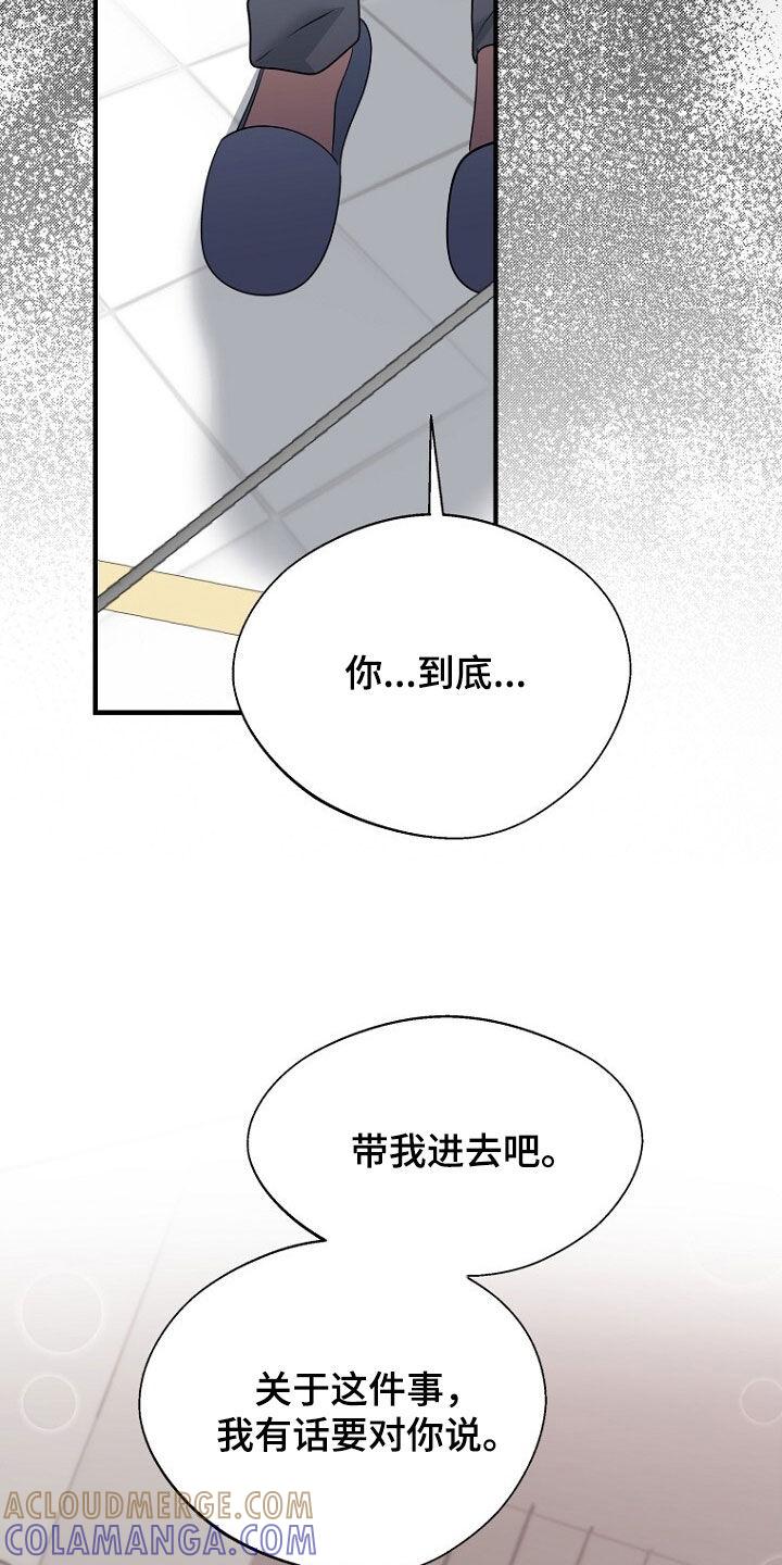 《秘书生存指南》第90章：选择 第34页