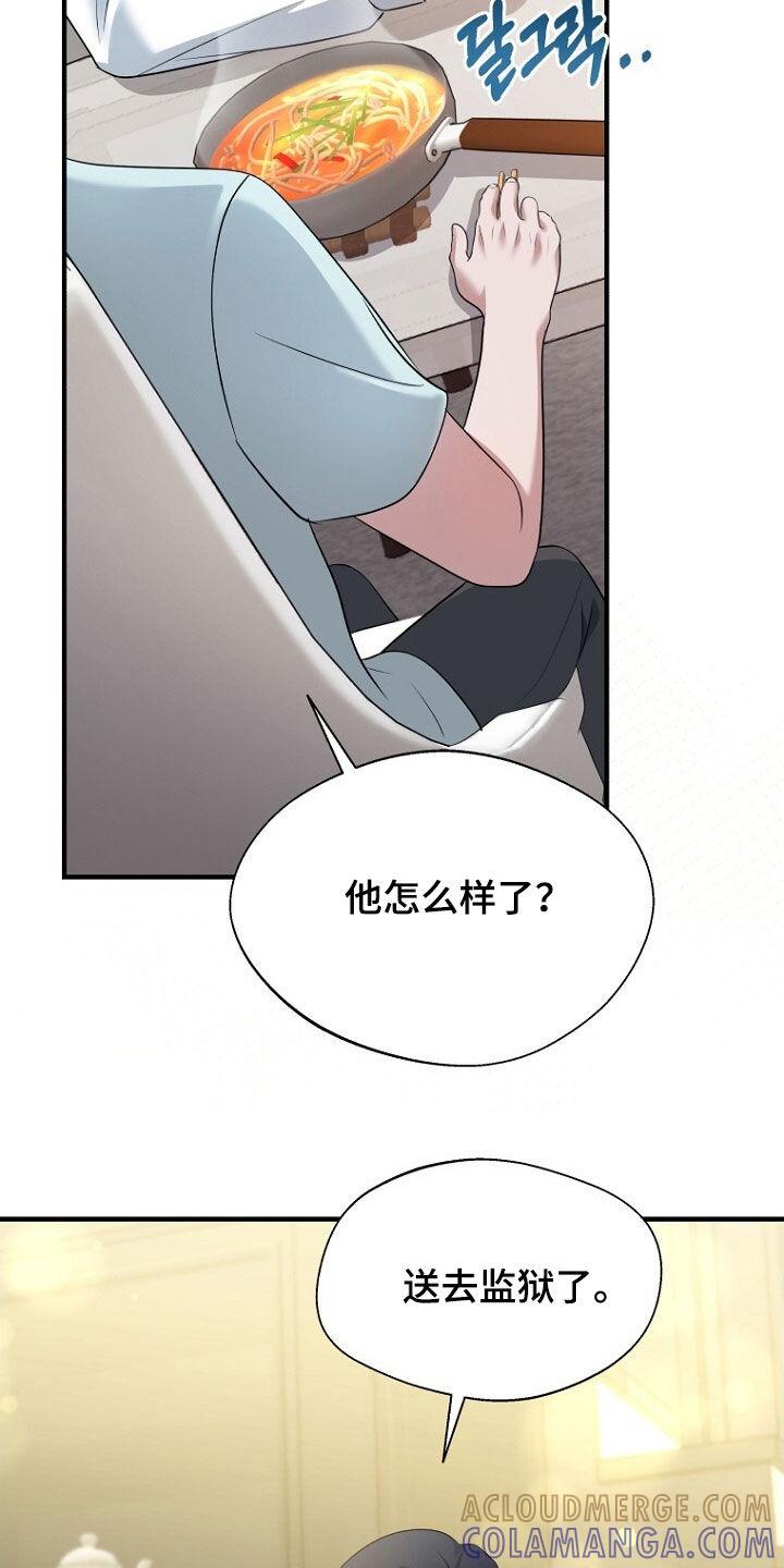 《秘书生存指南》第90章：选择 第10页