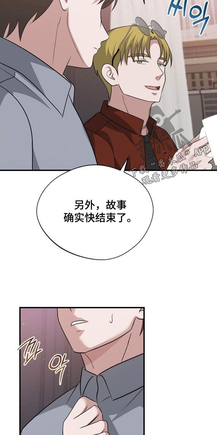 《秘书生存指南》第90章：选择 第38页