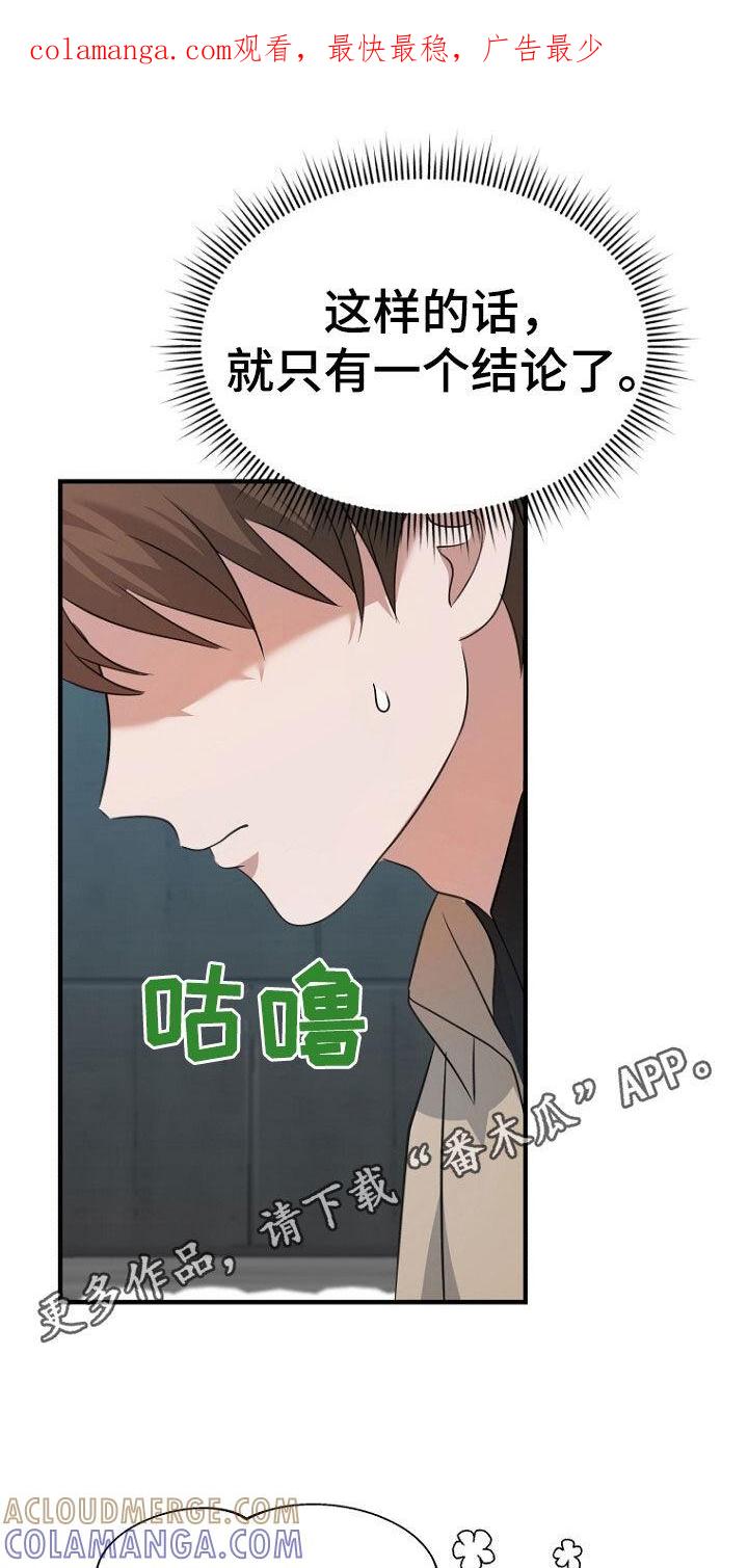 《秘书生存指南》第90章：选择 第1页