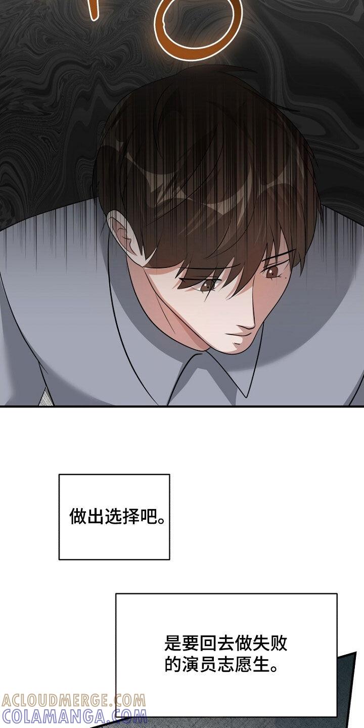 《秘书生存指南》第90章：选择 第43页