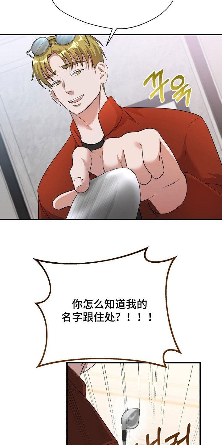 《秘书生存指南》第90章：选择 第30页