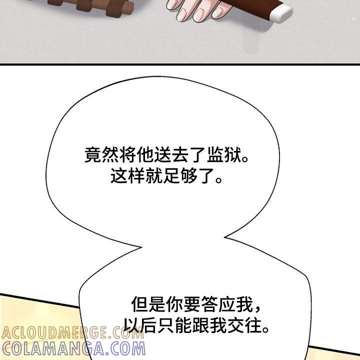 《秘书生存指南》第90章：选择 第16页