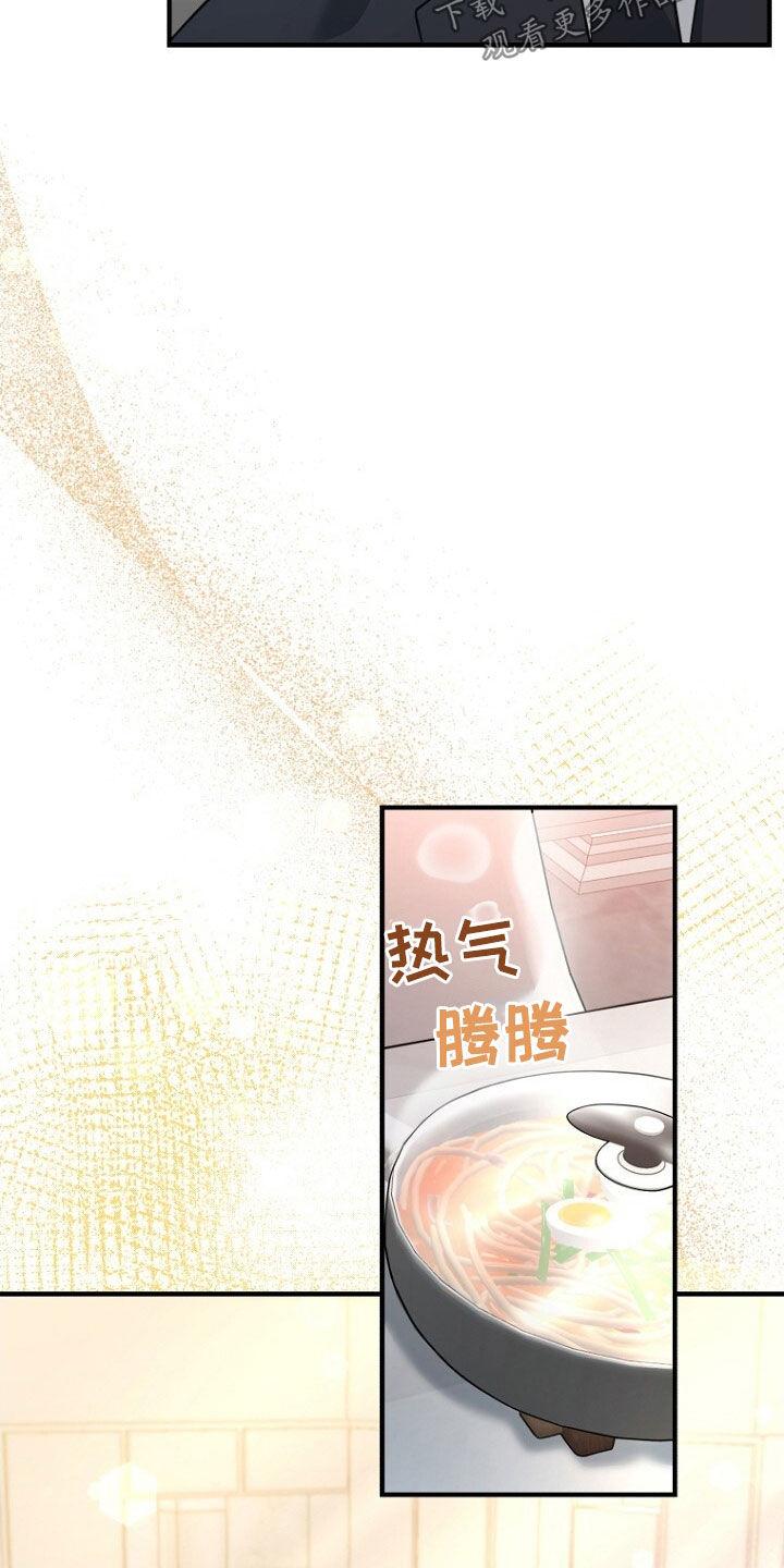 《秘书生存指南》第90章：选择 第5页
