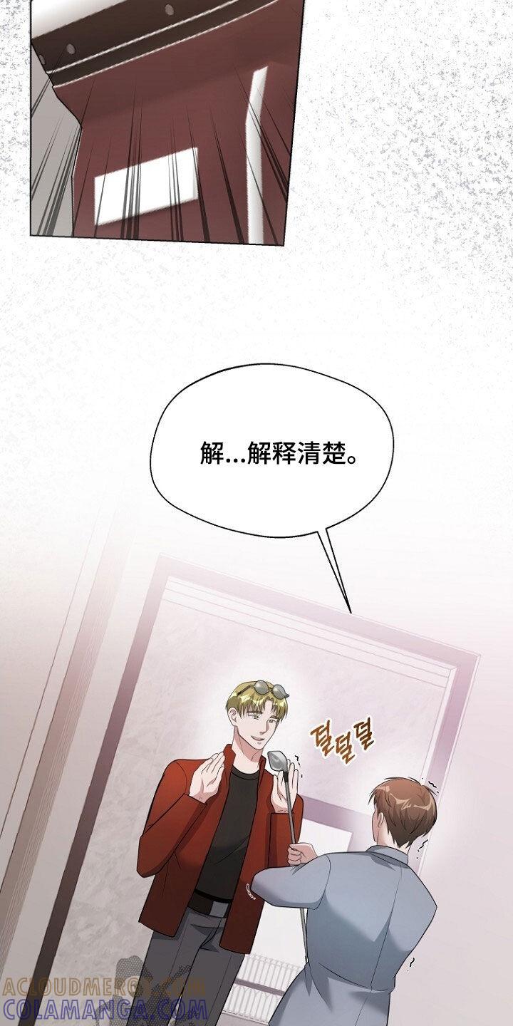 《秘书生存指南》第90章：选择 第28页