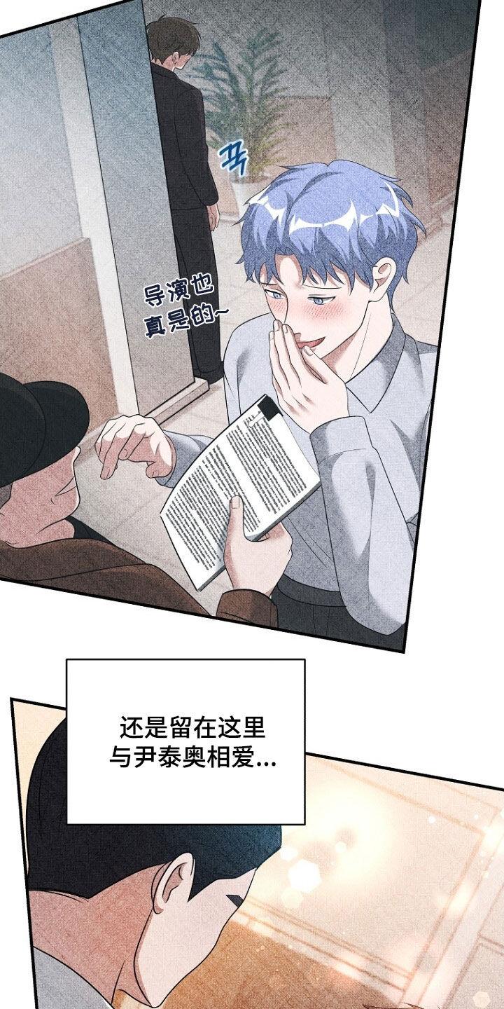 《秘书生存指南》第90章：选择 第44页