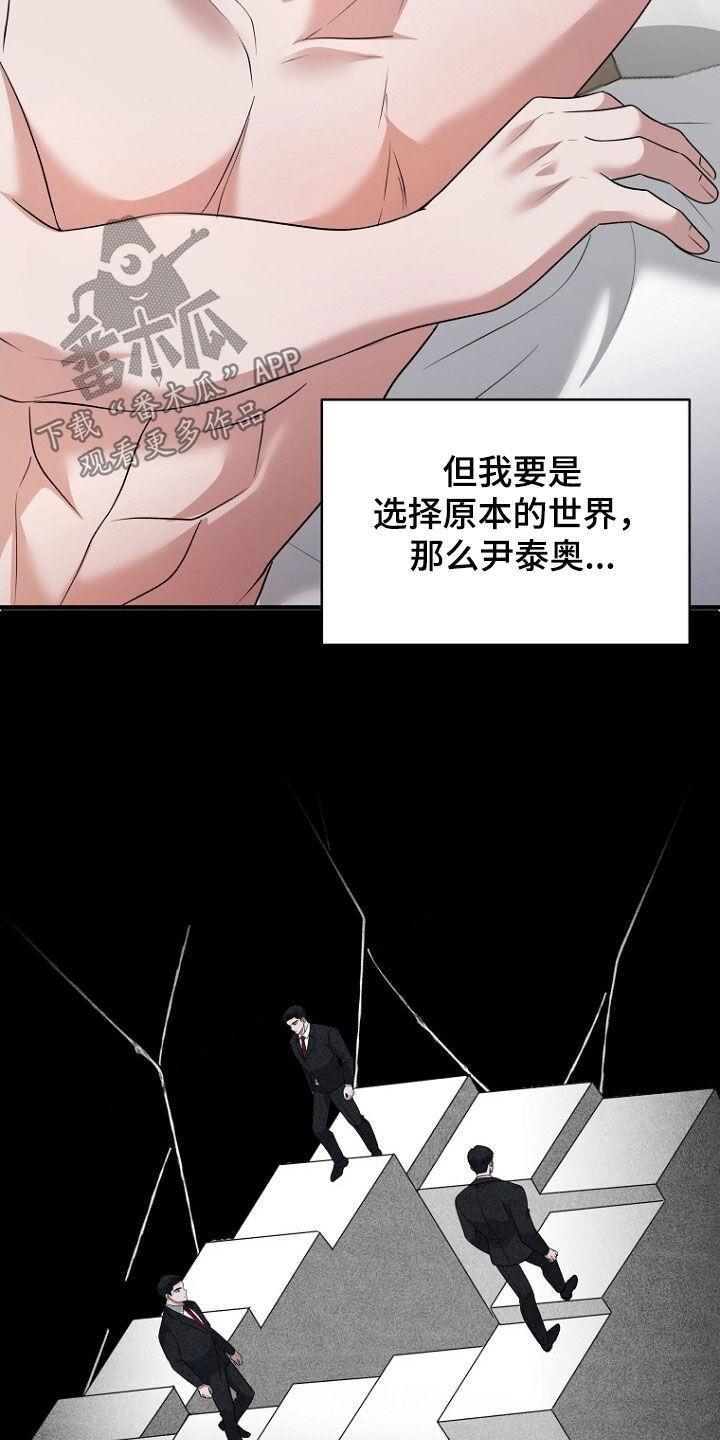 《秘书生存指南》第91章：第二个 第10页