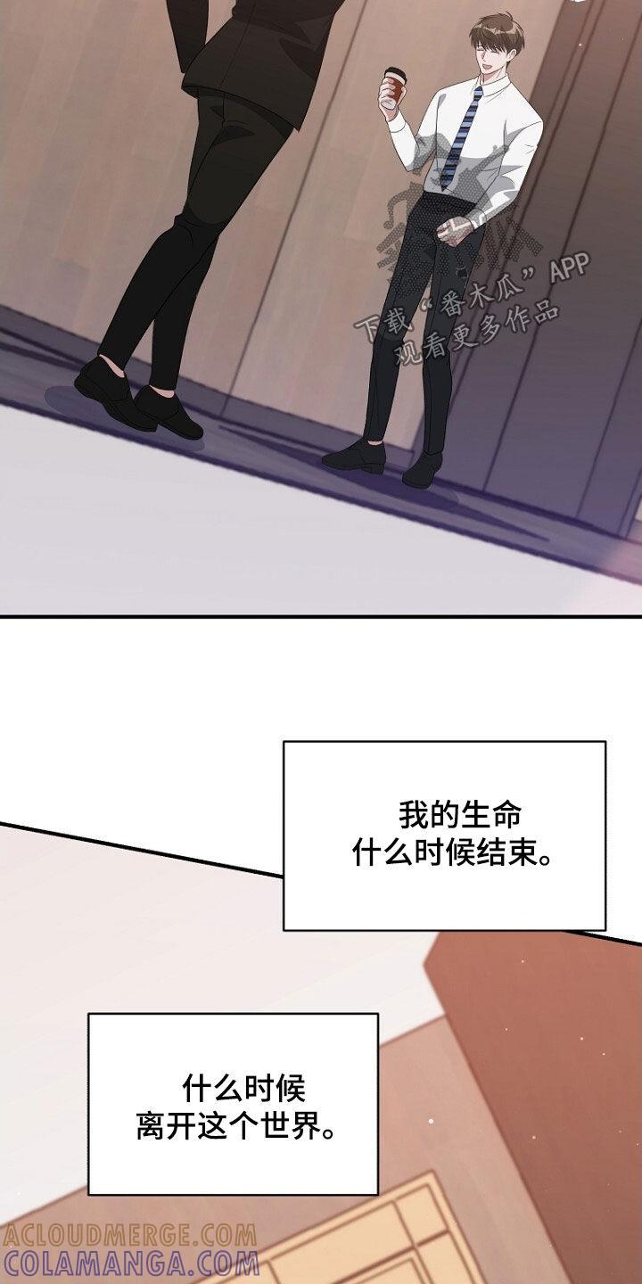 《秘书生存指南》第91章：第二个 第7页