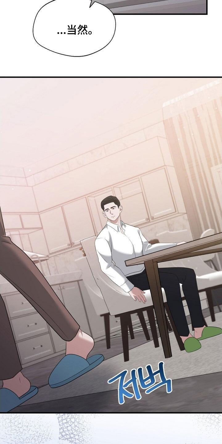 《秘书生存指南》第91章：第二个 第20页