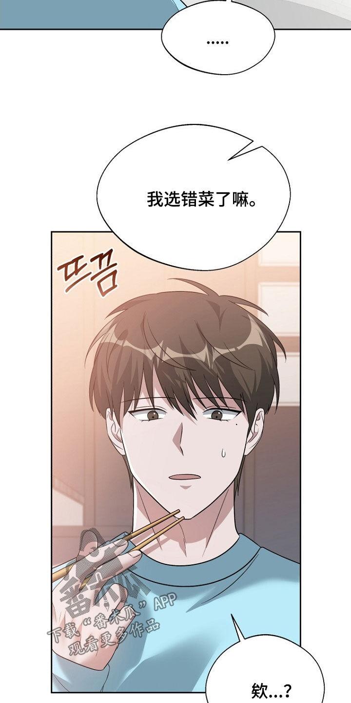 《秘书生存指南》第91章：第二个 第14页