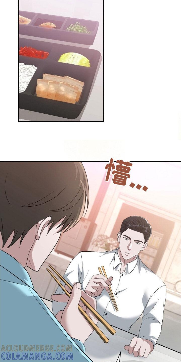 《秘书生存指南》第91章：第二个 第13页