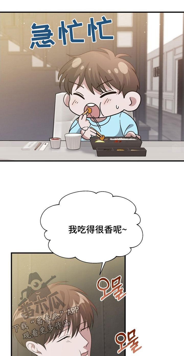 《秘书生存指南》第91章：第二个 第16页