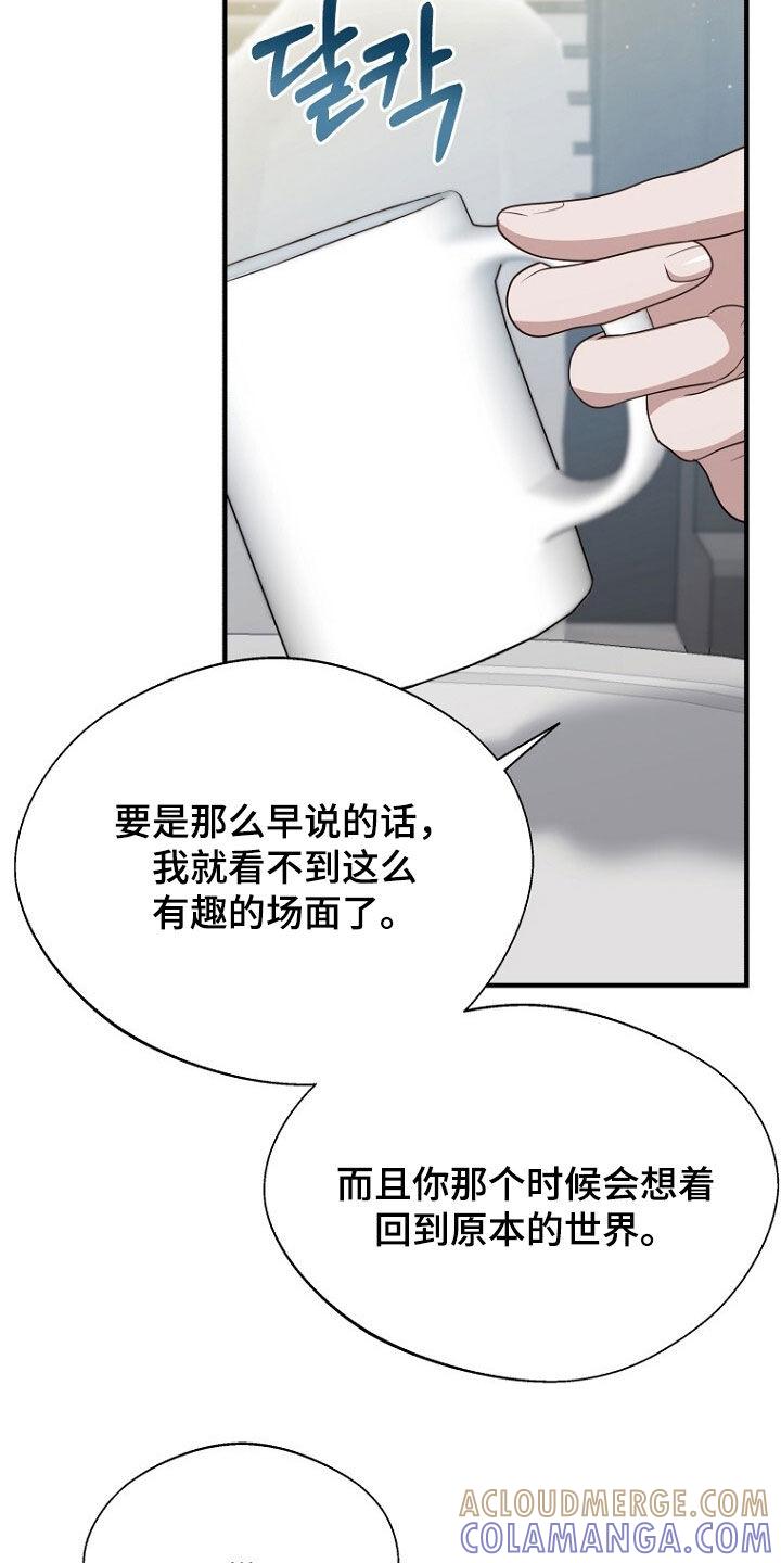 《秘书生存指南》第91章：第二个 第27页
