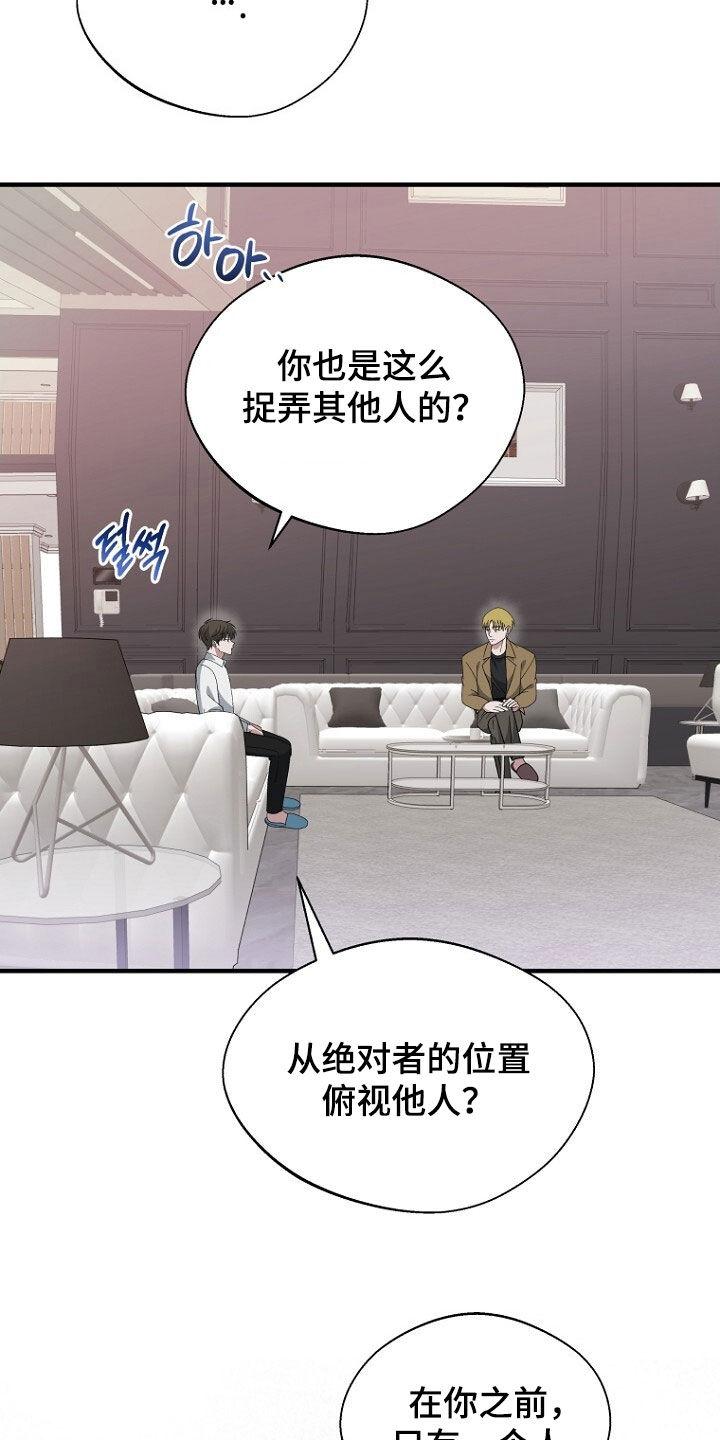 《秘书生存指南》第91章：第二个 第28页
