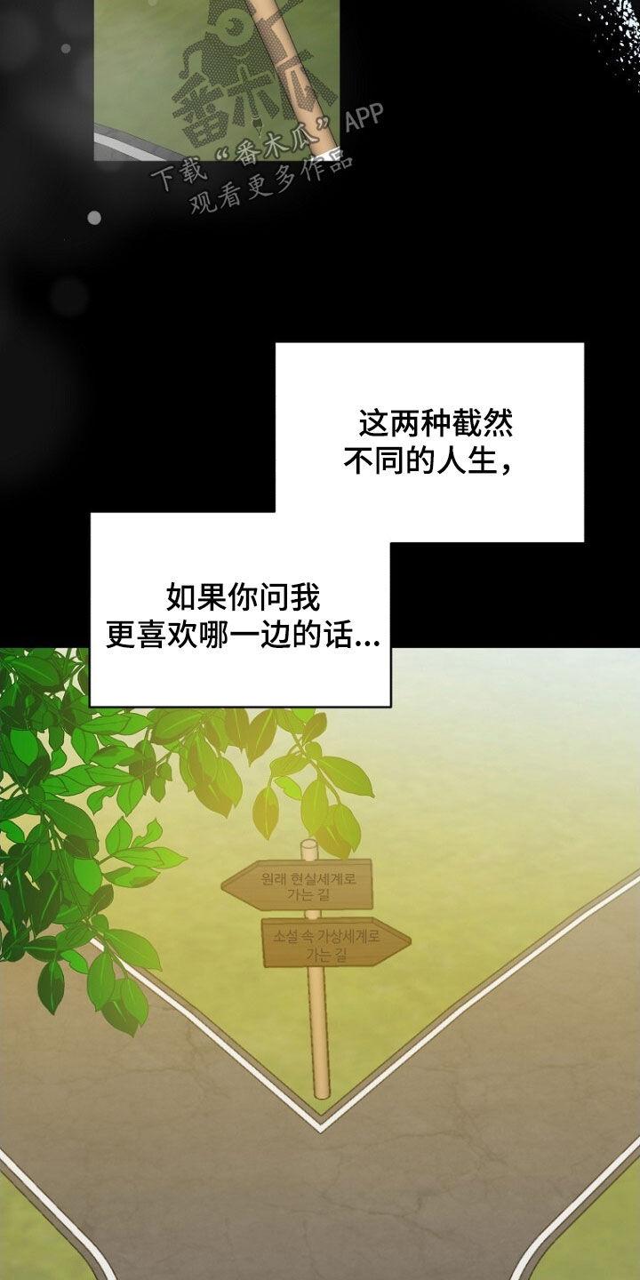 《秘书生存指南》第91章：第二个 第4页