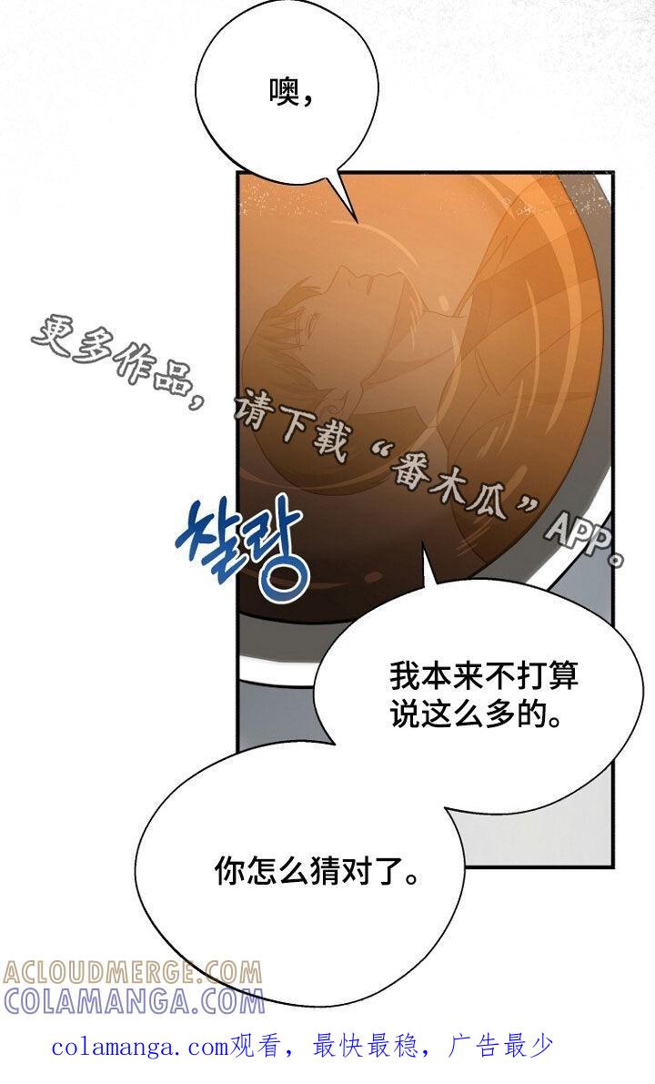 《秘书生存指南》第91章：第二个 第31页