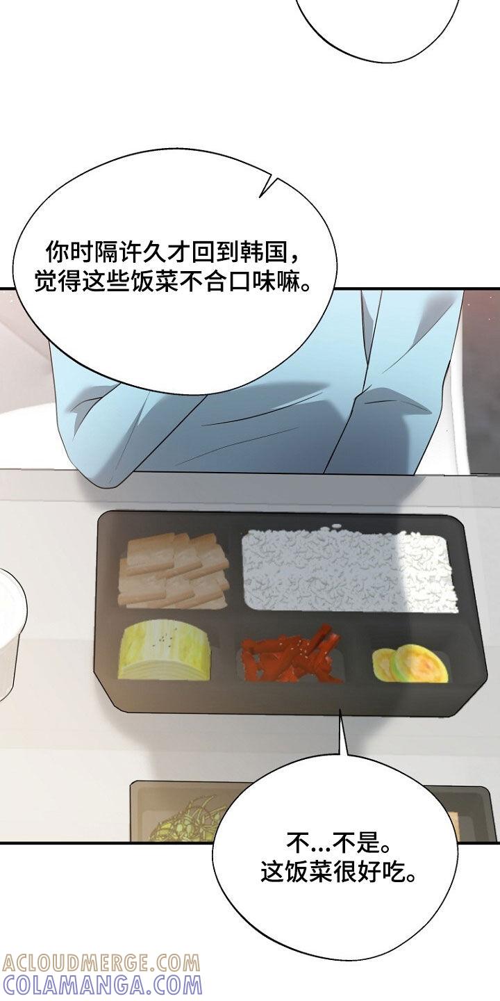 《秘书生存指南》第91章：第二个 第15页