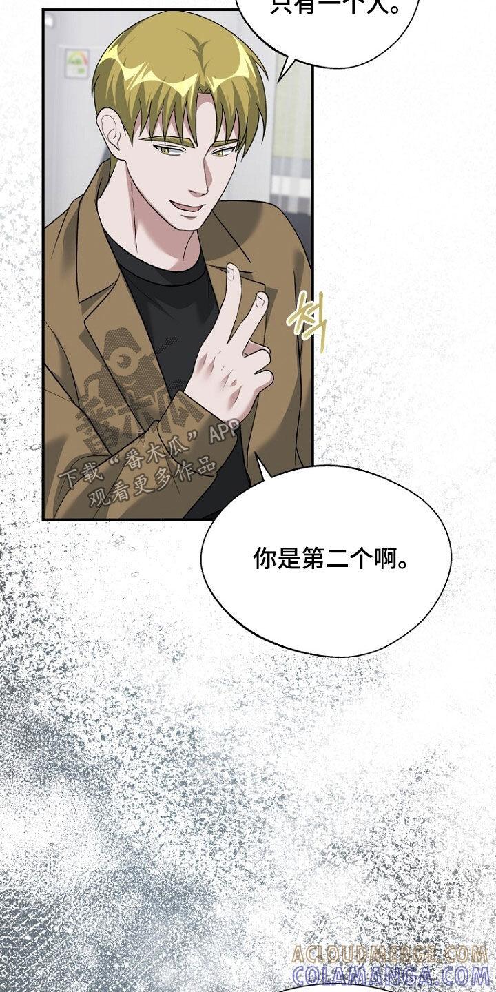 《秘书生存指南》第91章：第二个 第29页